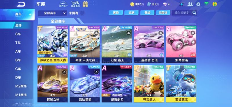 前的竞技状 前的竞技状