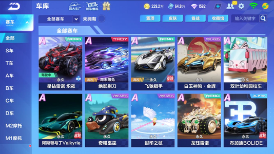 的体系中